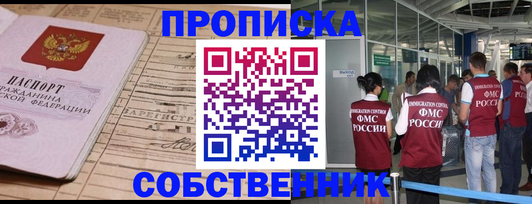 прописка законно в Узловой