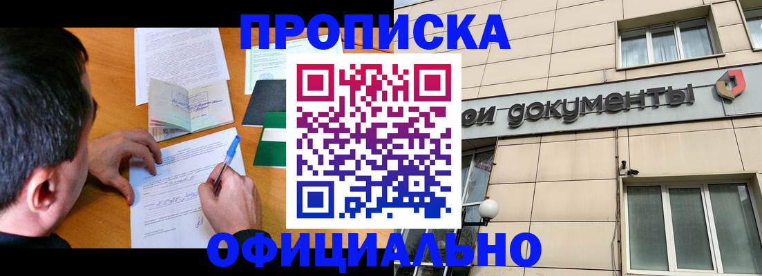 прописка иностранных граждан в Узловой