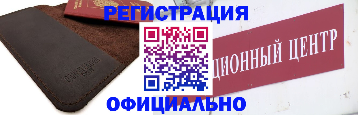 прописка регистрация в Узловой