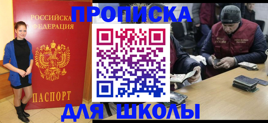 временная регистрация в Узловой