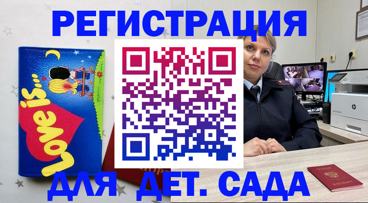 прописка законно в Узловой