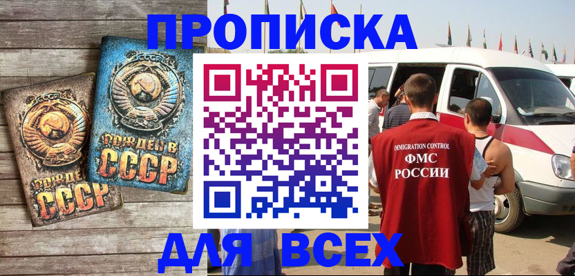 временная регистрация собственник в Узловой